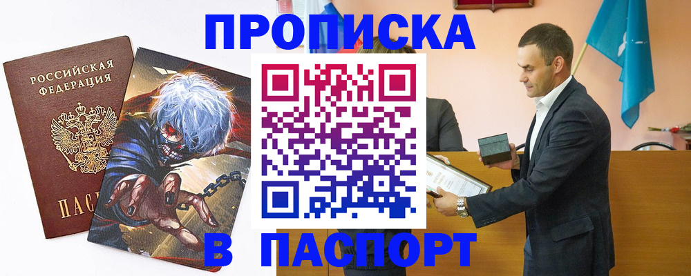 где прописаться в Кохме