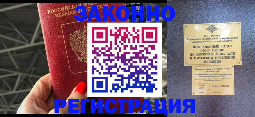 временная регистрация в Кохме