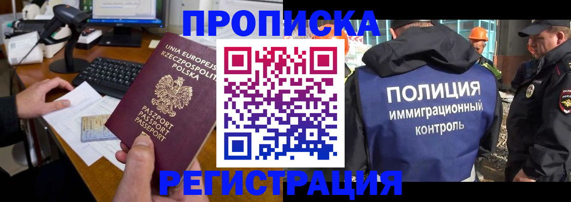 временная регистрация для всех в Кохме