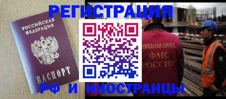 прописка для кредита в Кохме