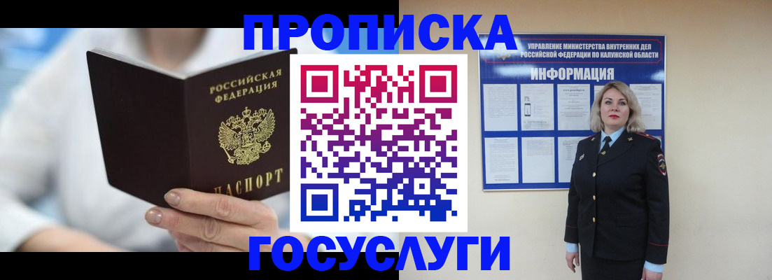 временная регистрация законно в Кохме