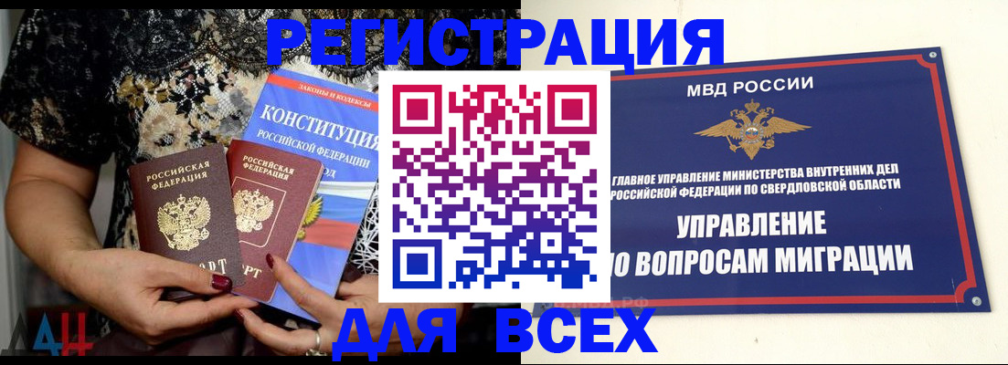 временная регистрация собственник в Кохме