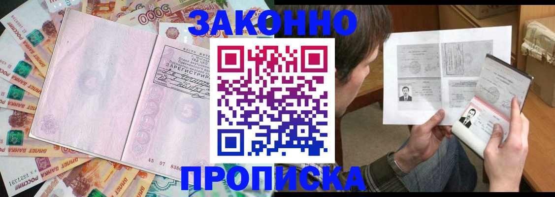 прописка для школы в Кохме