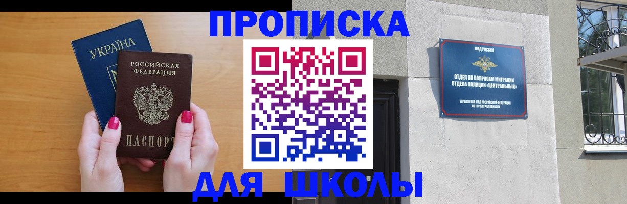 прописка для кредита в Кохме